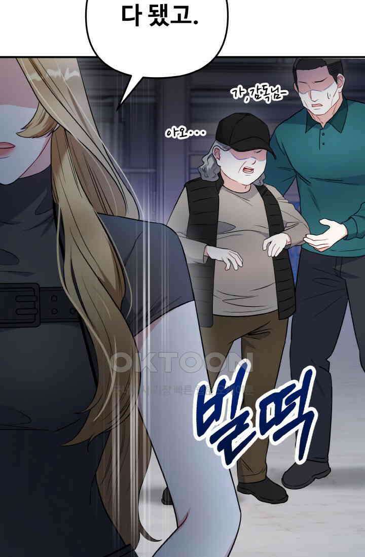 대체불가 키스신 11화 9
