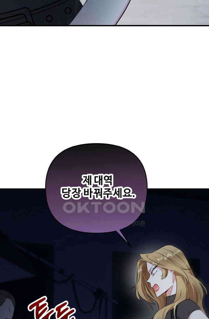 대체불가 키스신 11화 10