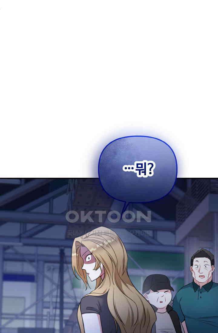 대체불가 키스신 11화 17