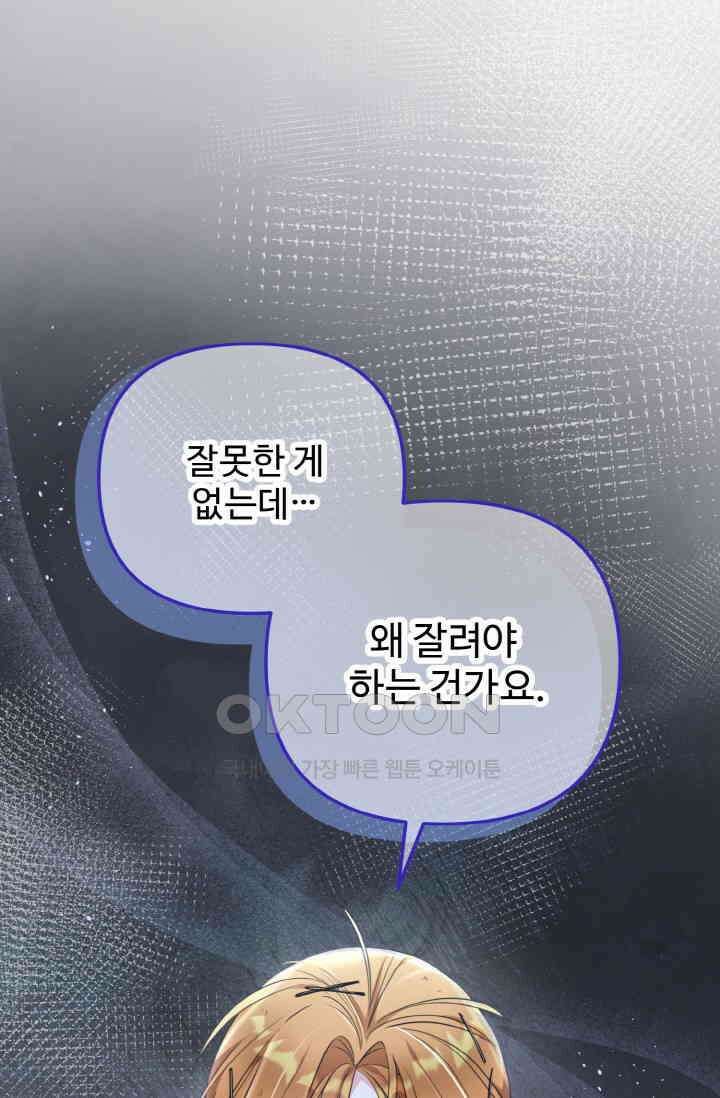 대체불가 키스신 11화 19