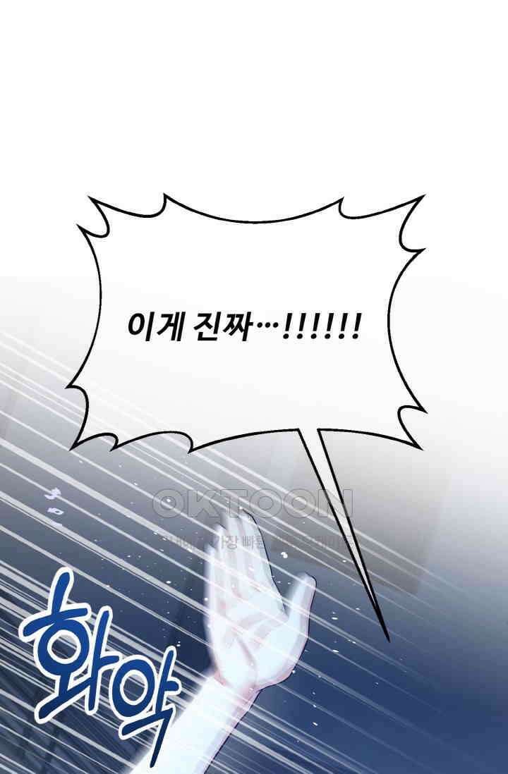 대체불가 키스신 11화 22