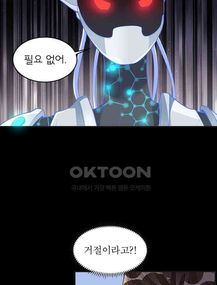 이혼 후 전남편이 충견이 되었다 12화 4