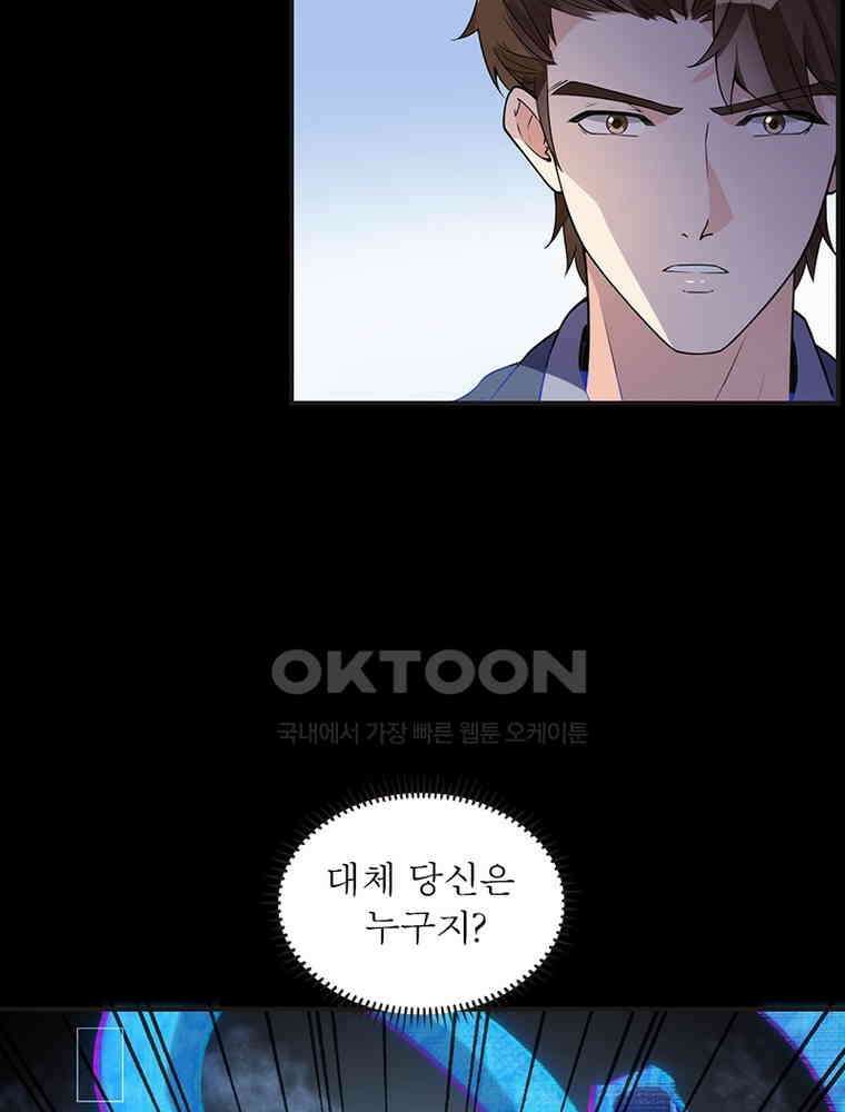 이혼 후 전남편이 충견이 되었다 12화 5
