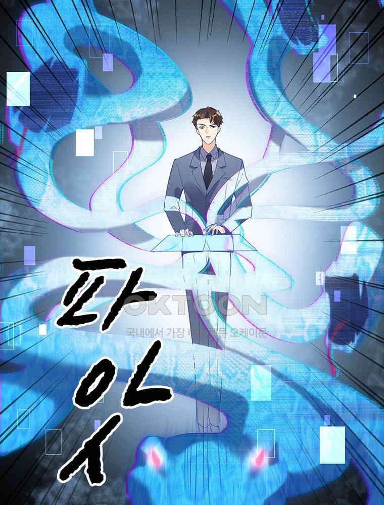 이혼 후 전남편이 충견이 되었다 12화 6