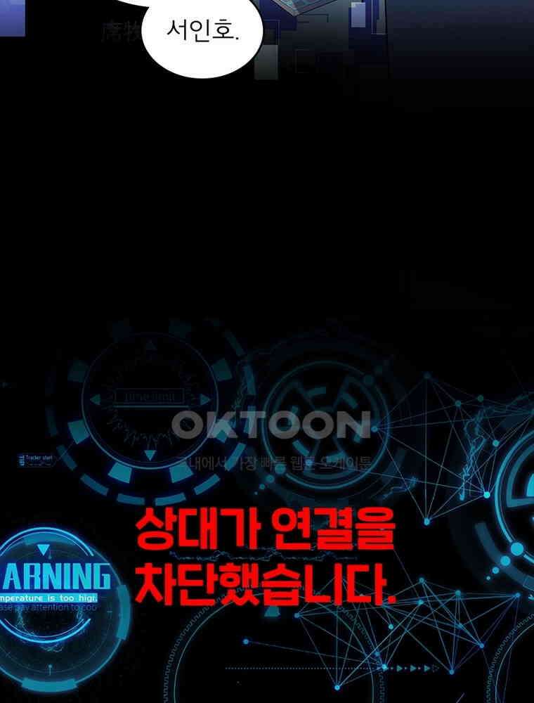 이혼 후 전남편이 충견이 되었다 12화 9