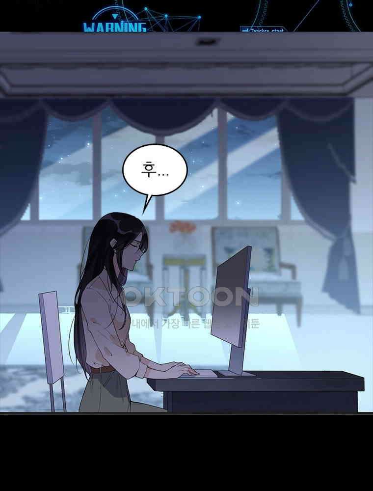 이혼 후 전남편이 충견이 되었다 12화 10