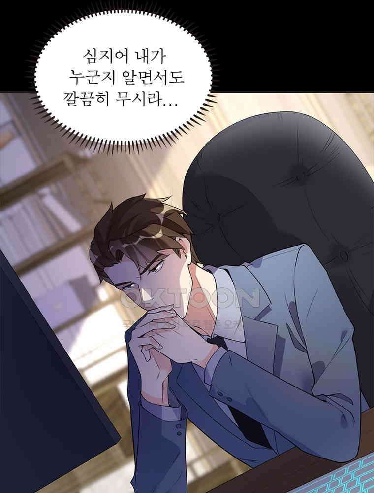 이혼 후 전남편이 충견이 되었다 12화 14