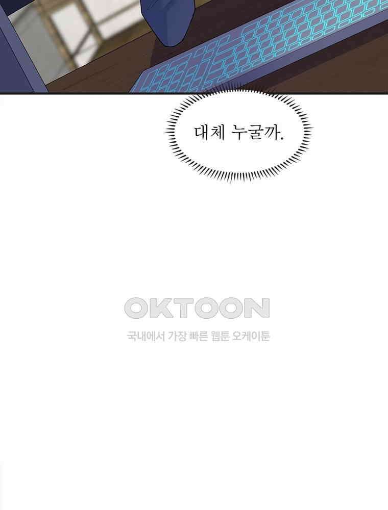 이혼 후 전남편이 충견이 되었다 12화 15