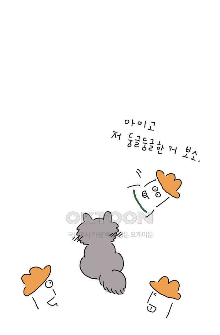 은동스+옹동스 은동스 216화． 은동의 프로젝트 4