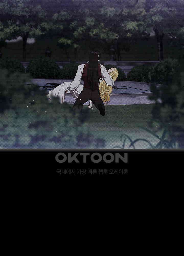 아기 마님은 복수 메이커 39화 4