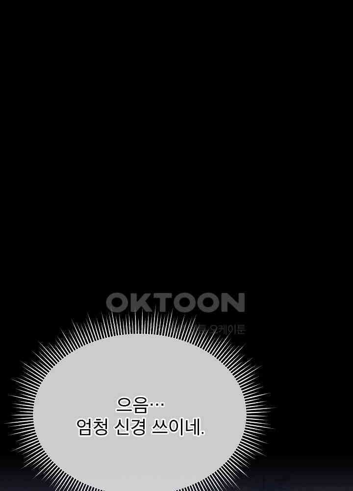 아기 마님은 복수 메이커 39화 5