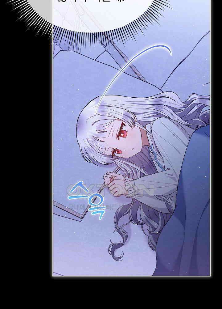 아기 마님은 복수 메이커 39화 19