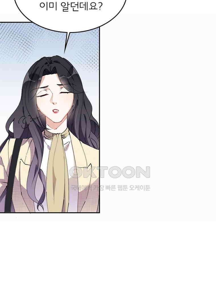 이혼 후 전남편이 충견이 되었다 26화 9
