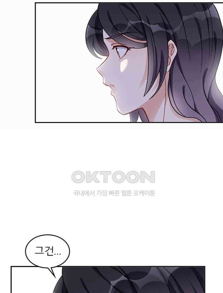 이혼 후 전남편이 충견이 되었다 30화 6