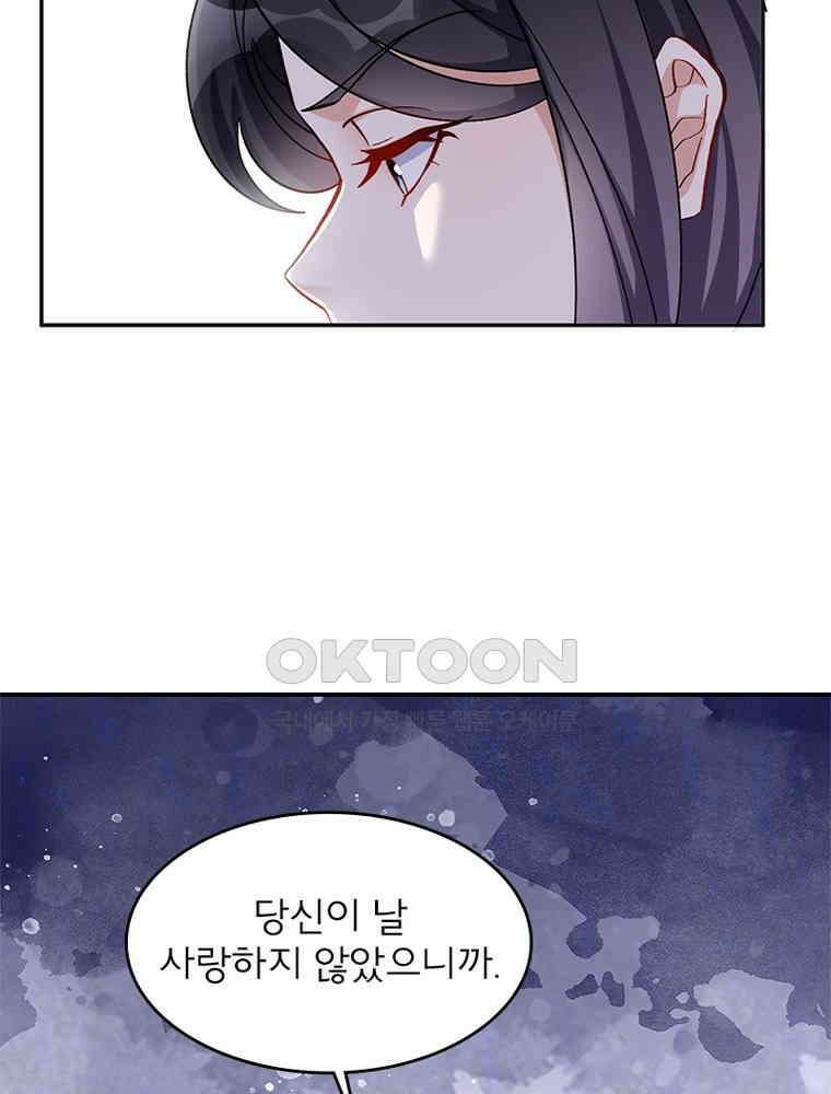 이혼 후 전남편이 충견이 되었다 30화 7