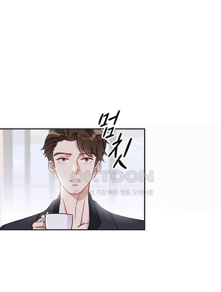 이혼 후 전남편이 충견이 되었다 30화 9