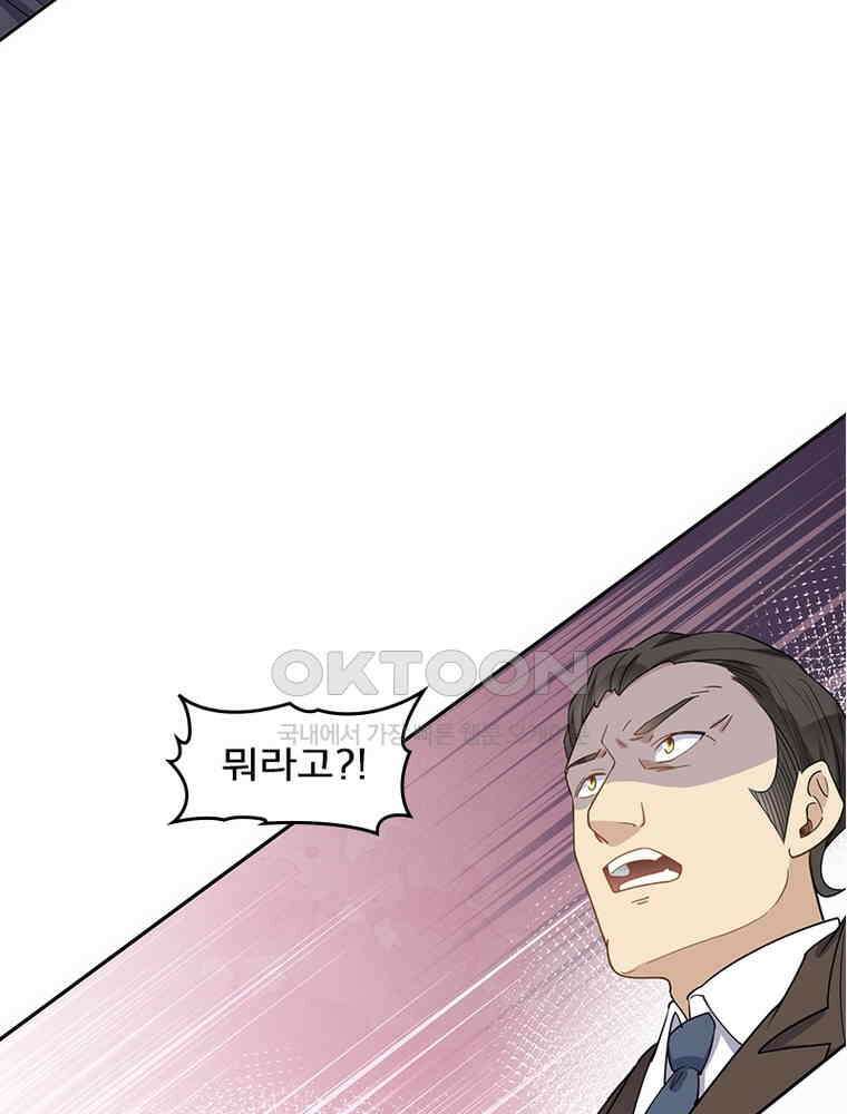 이혼 후 전남편이 충견이 되었다 33화 7