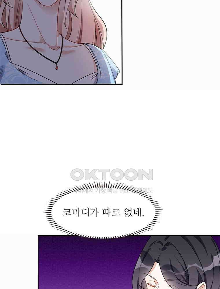 이혼 후 전남편이 충견이 되었다 33화 9