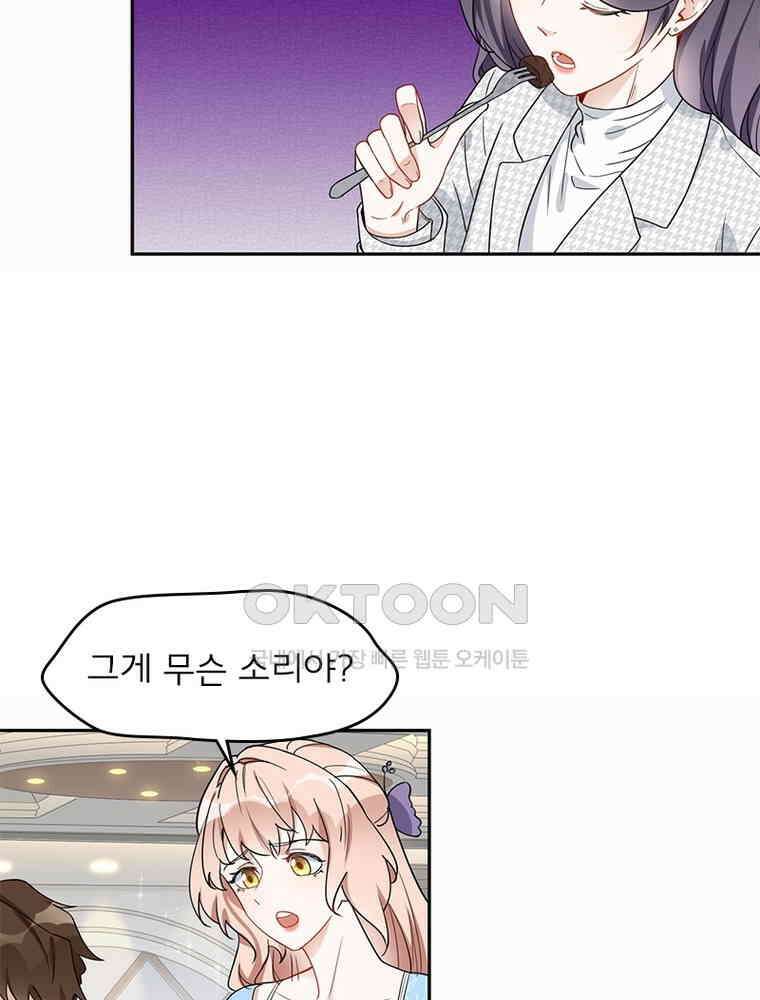 이혼 후 전남편이 충견이 되었다 33화 10