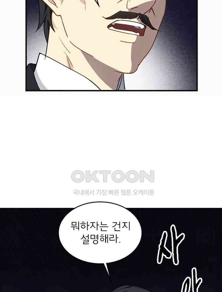 이혼 후 전남편이 충견이 되었다 33화 13