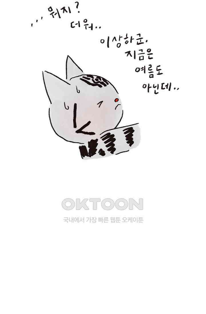 은동스+옹동스 은동스 246화． 떠나다 3