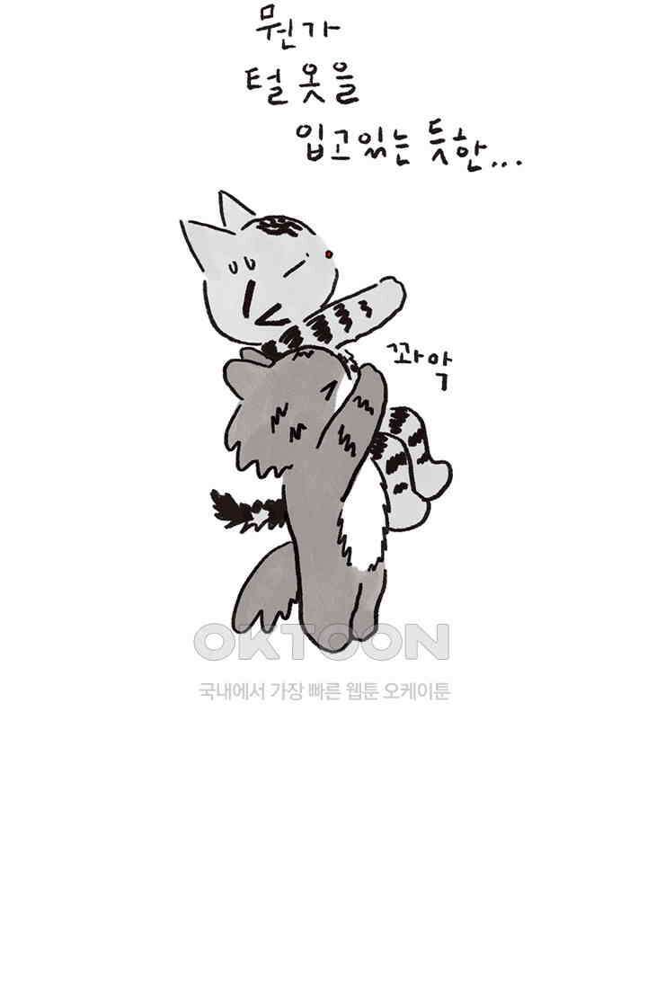 은동스+옹동스 은동스 246화． 떠나다 4