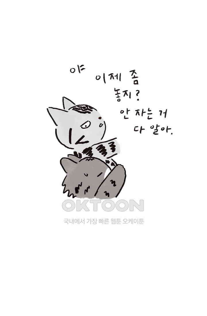 은동스+옹동스 은동스 246화． 떠나다 5
