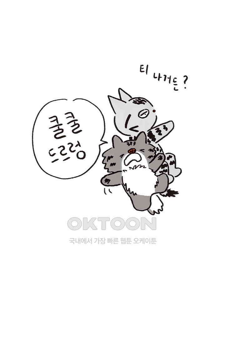 은동스+옹동스 은동스 246화． 떠나다 6