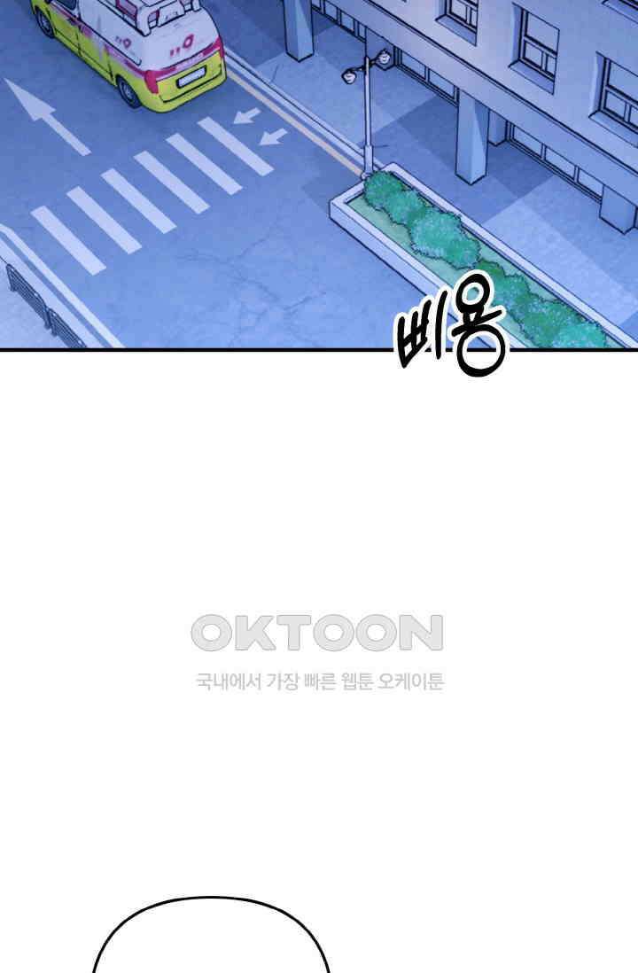 대체불가 키스신 31화 2