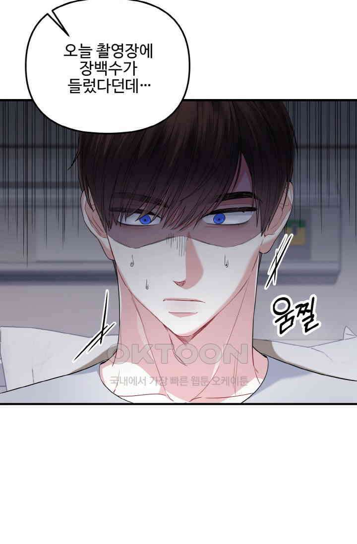 대체불가 키스신 31화 12