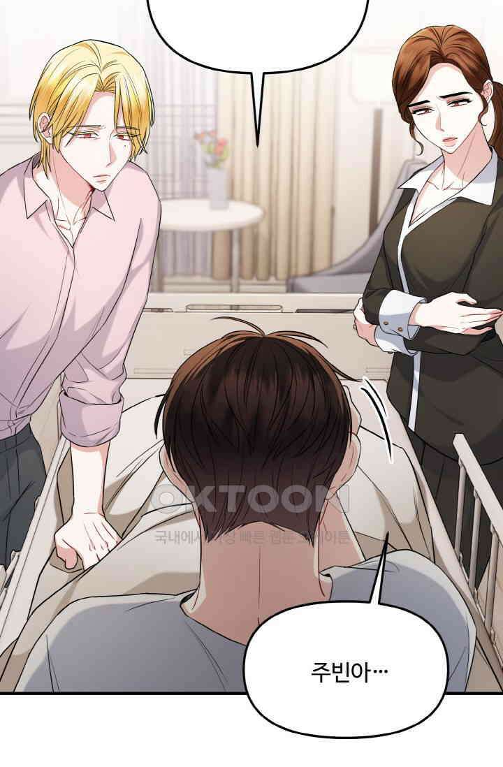대체불가 키스신 31화 20