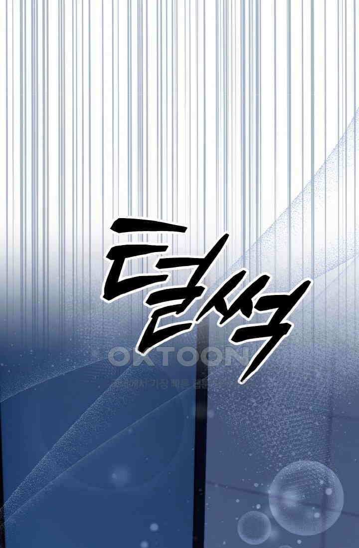 대체불가 키스신 36화 1