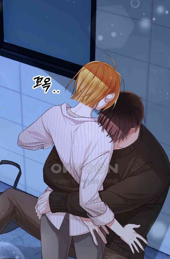 대체불가 키스신 36화 2