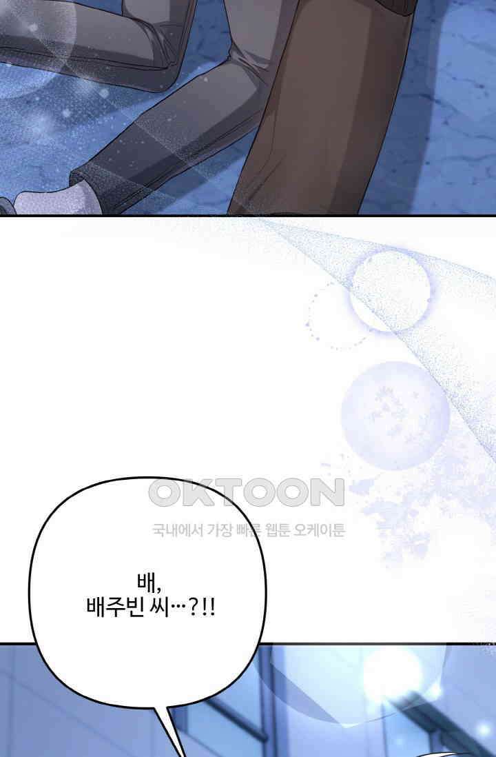 대체불가 키스신 36화 3