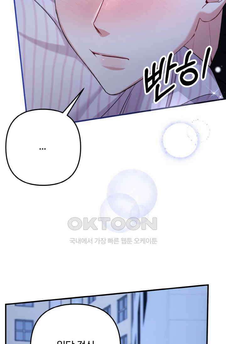 대체불가 키스신 36화 6