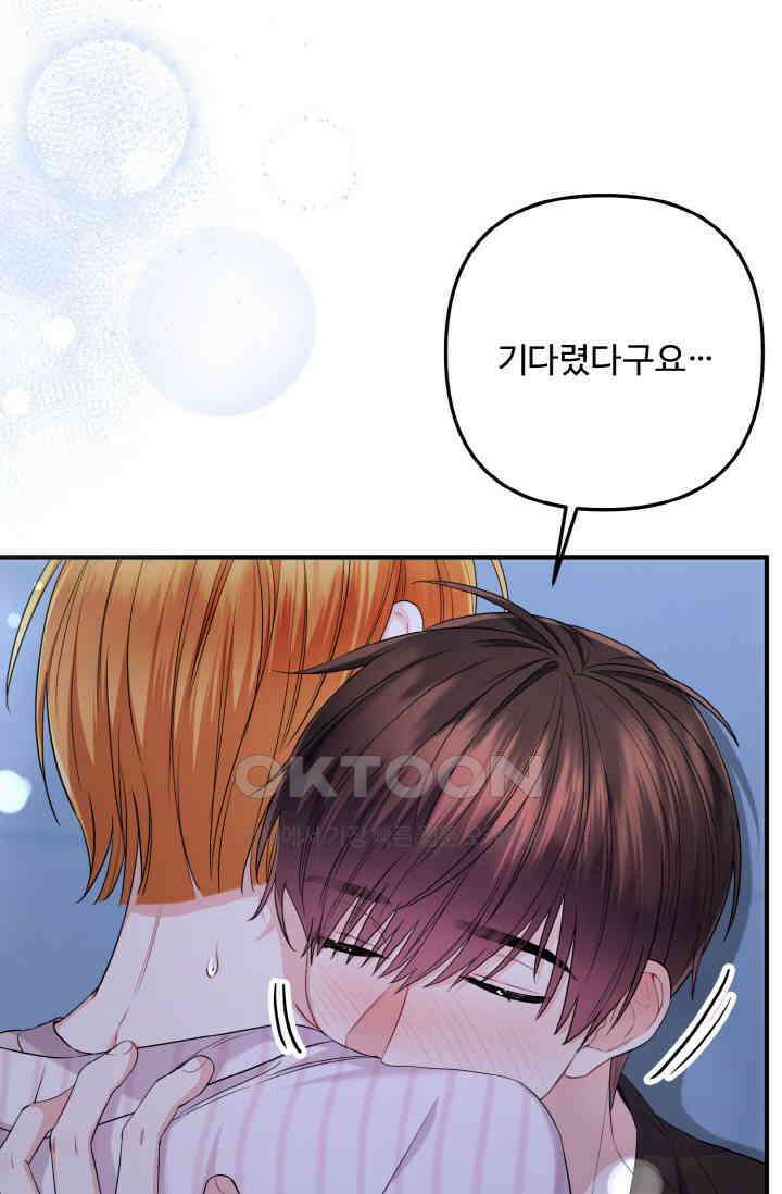 대체불가 키스신 36화 11