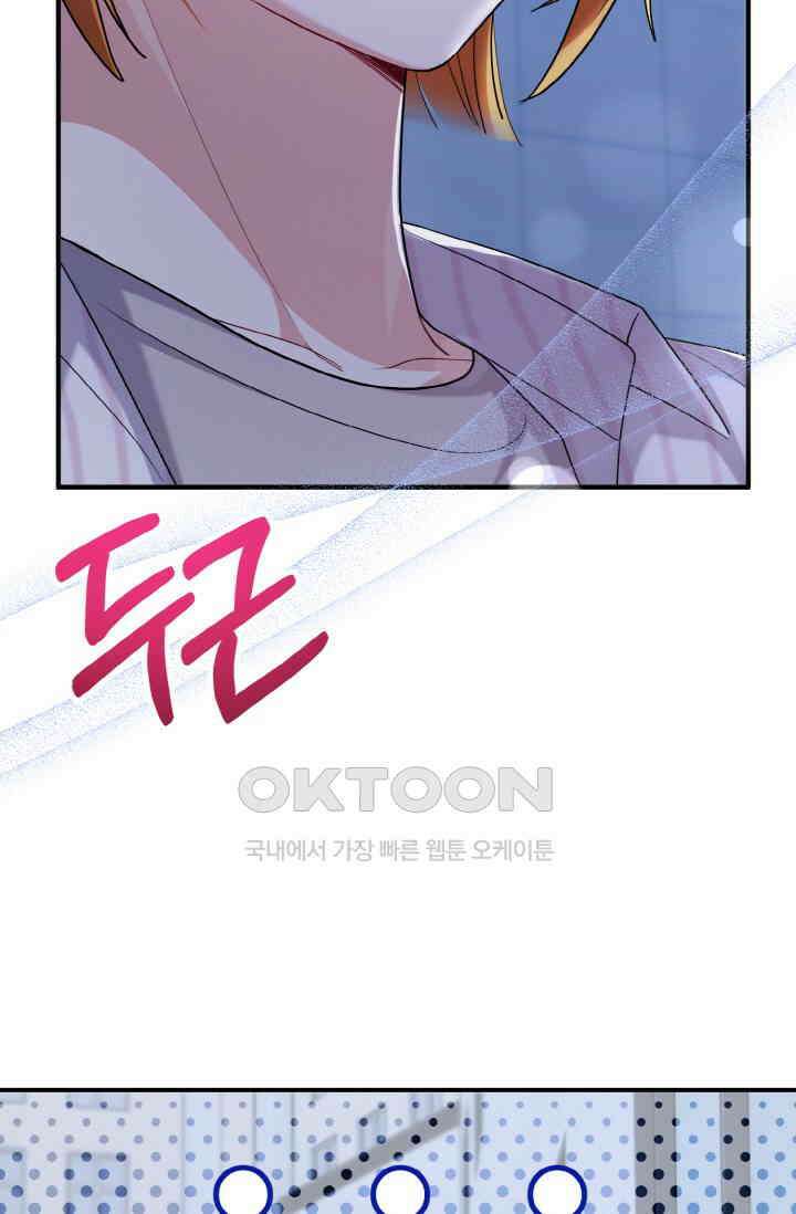 대체불가 키스신 36화 16