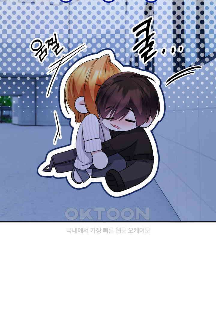 대체불가 키스신 36화 17