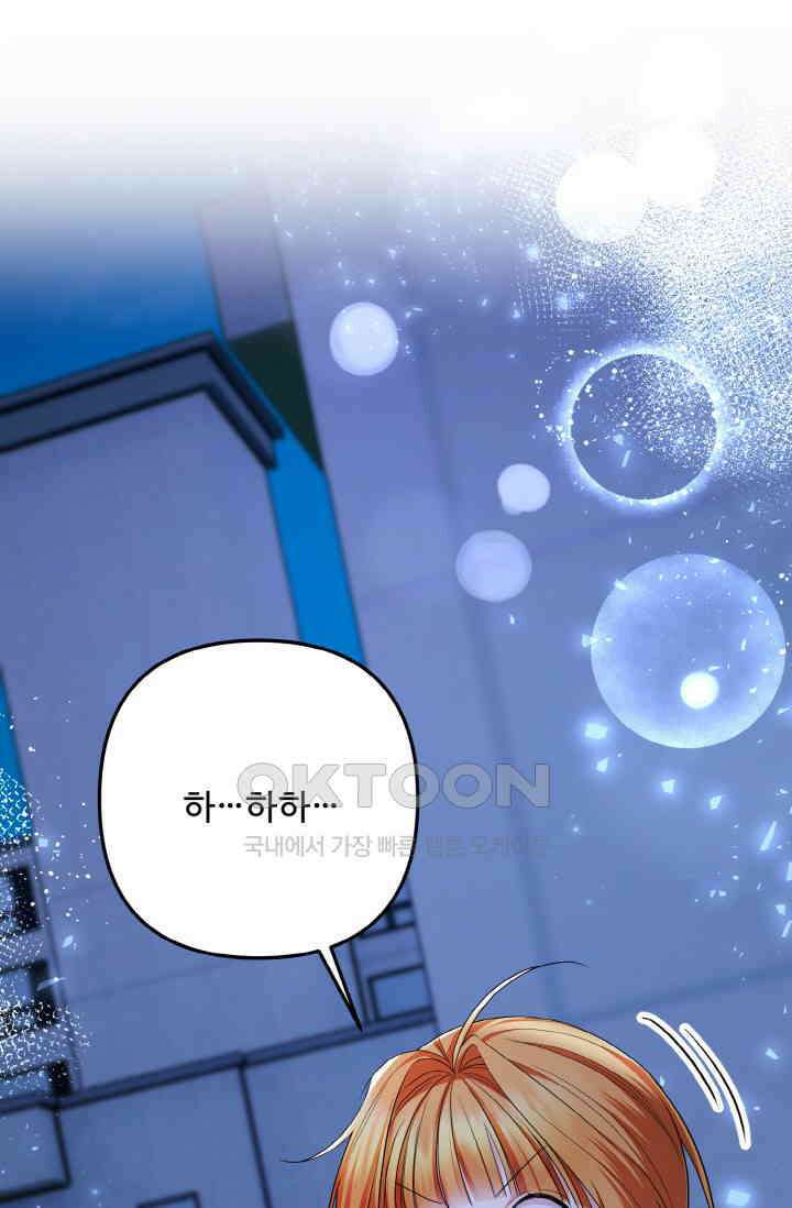 대체불가 키스신 36화 18