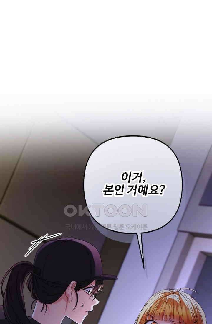 대체불가 키스신 40화 1