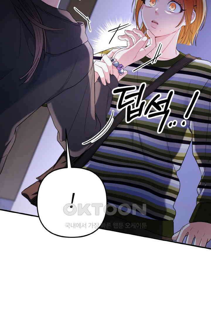 대체불가 키스신 40화 2