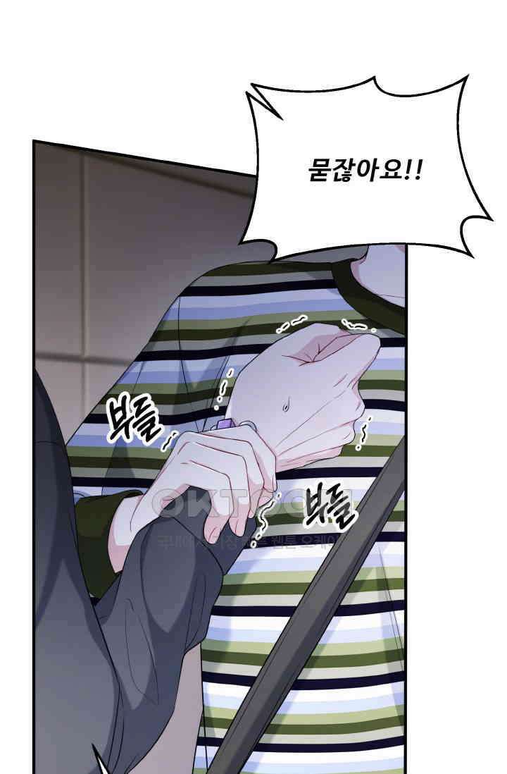 대체불가 키스신 40화 3