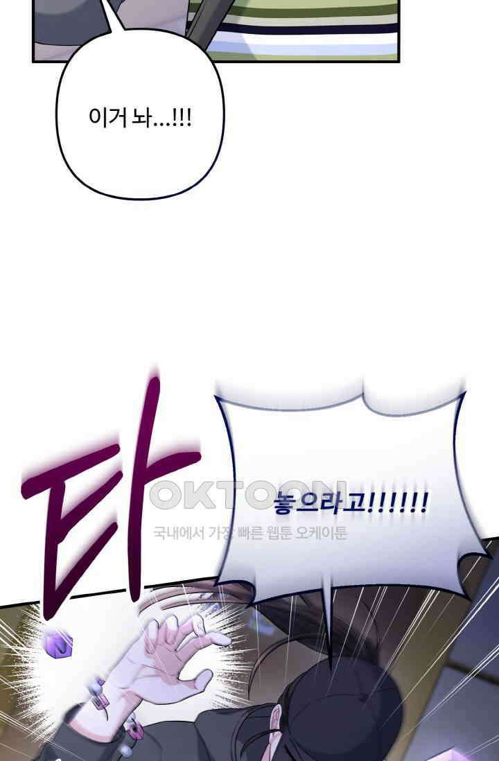 대체불가 키스신 40화 4