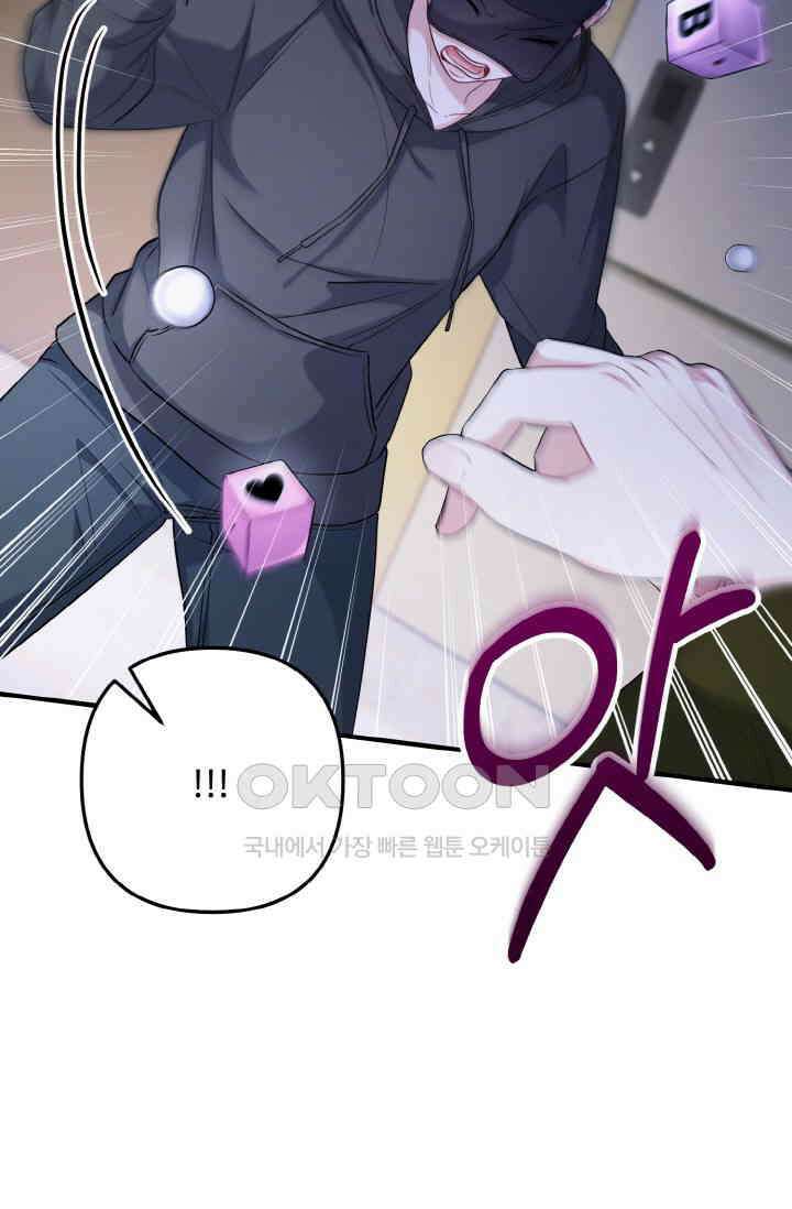 대체불가 키스신 40화 5
