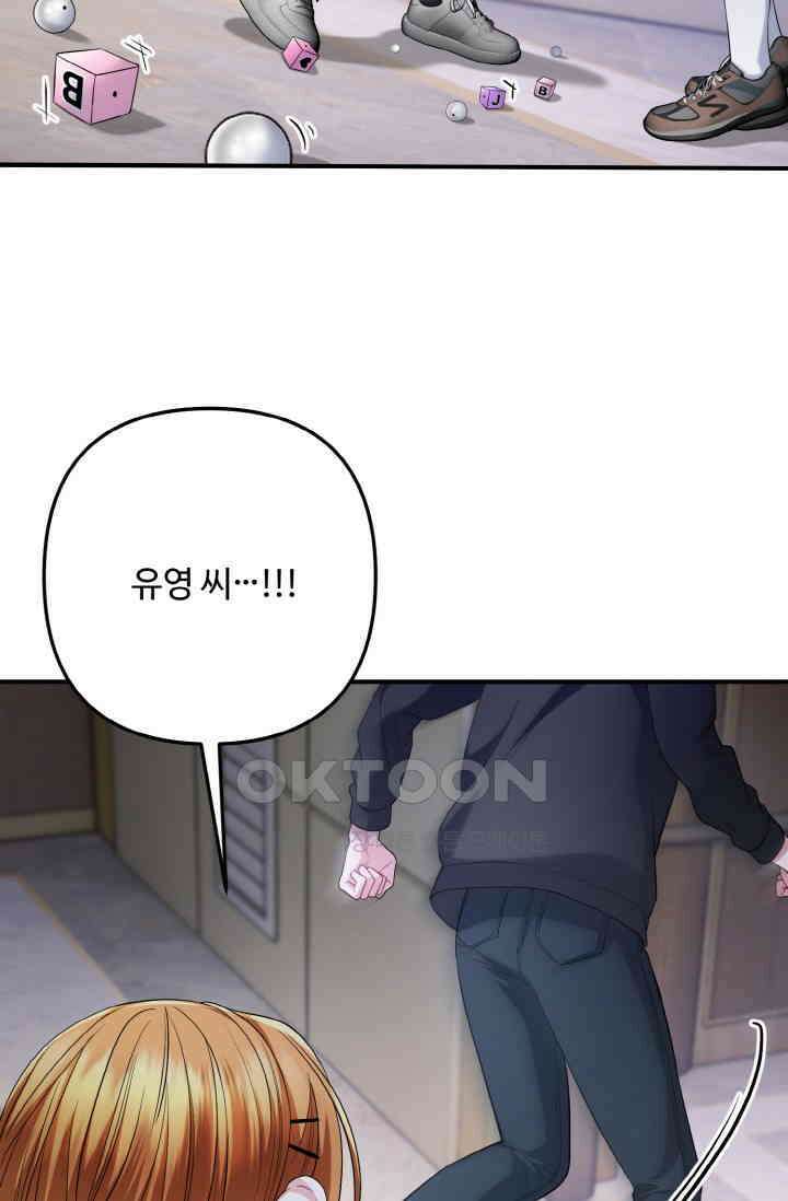 대체불가 키스신 40화 7