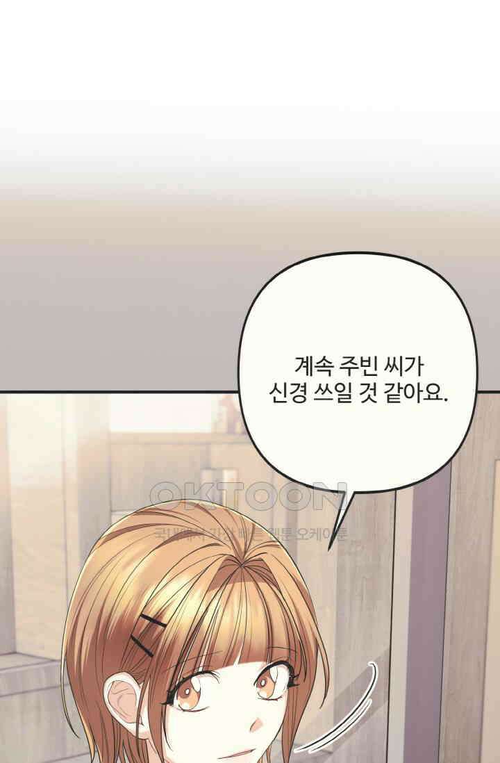 대체불가 키스신 40화 13