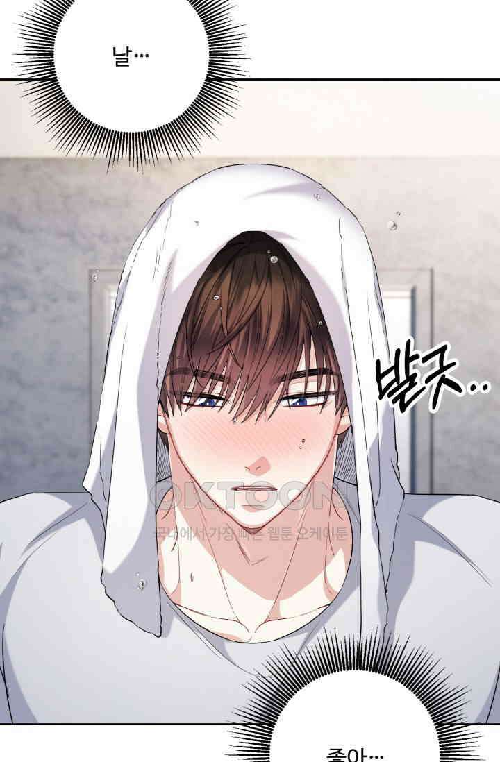 대체불가 키스신 40화 15