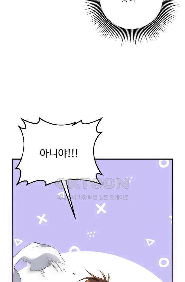 대체불가 키스신 40화 16