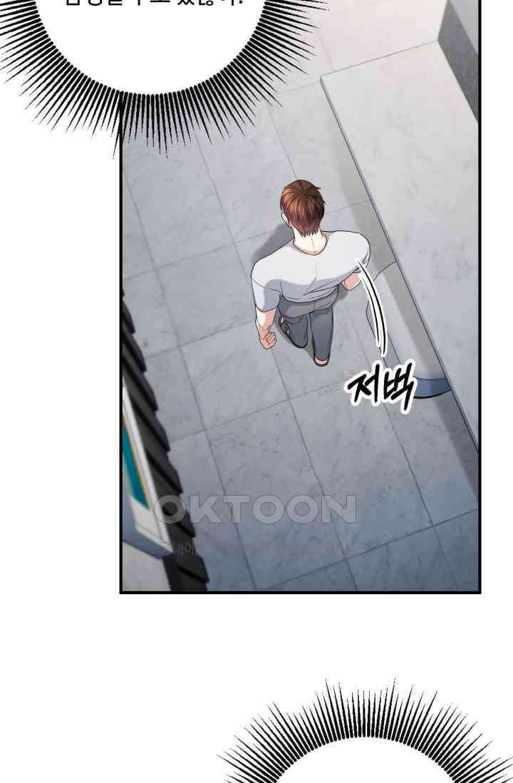 대체불가 키스신 40화 20