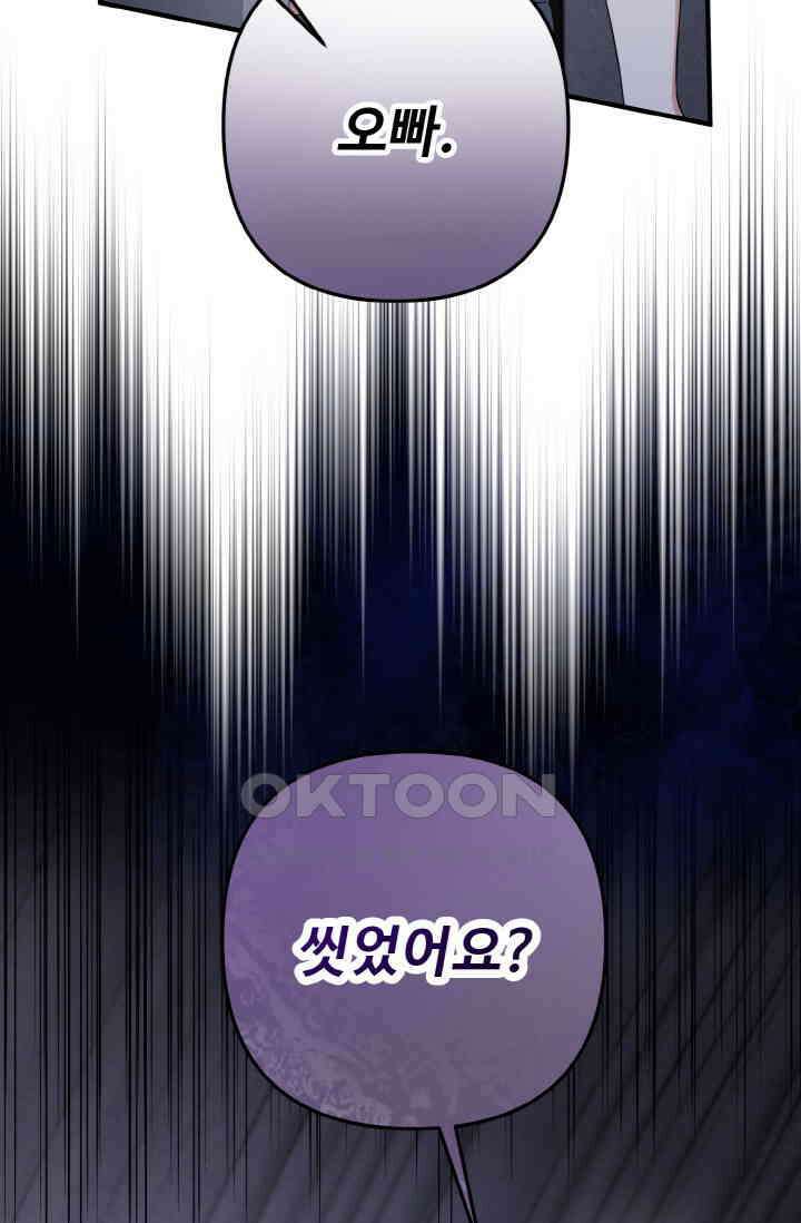 대체불가 키스신 40화 22